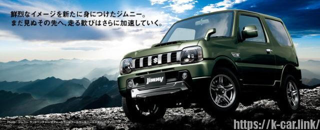 ジムニーjb23型は3台目で熟成した軽クロカンベストセラーモデル クルカウ 車査定と車買取の情報メディア